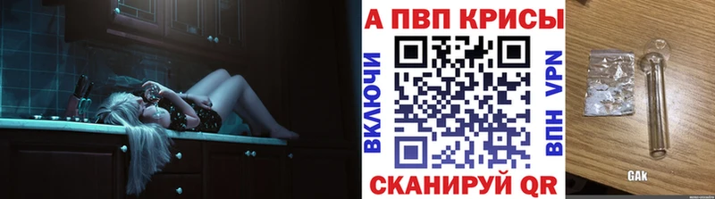 A-PVP Соль  Бобров 