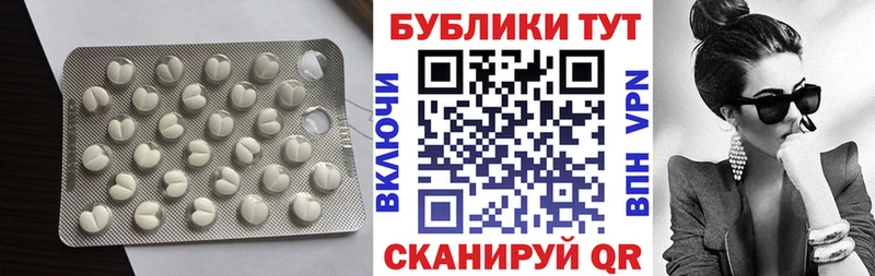 ЭКСТАЗИ 250 мг  Бобров 