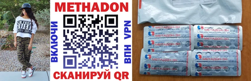 МЕТАДОН VHQ  где купить наркотик  Бобров 